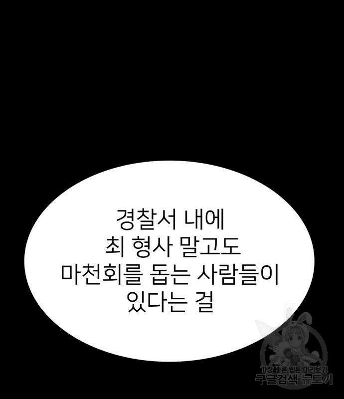 쌈빡 56화 226