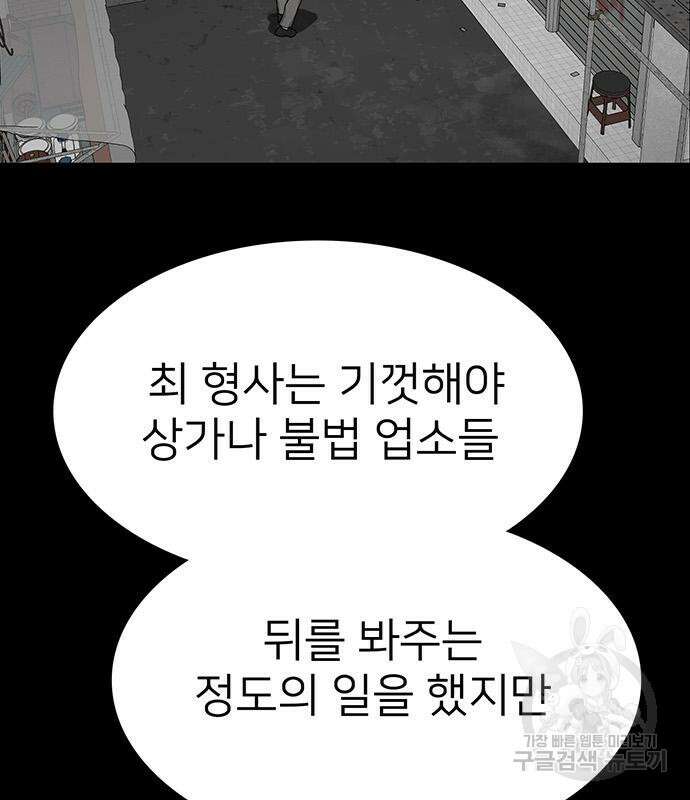 쌈빡 56화 228