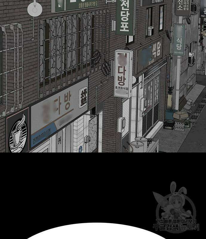 쌈빡 56화 230