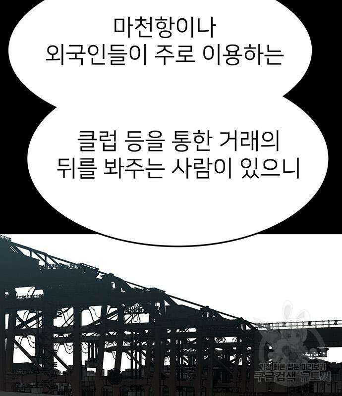 쌈빡 56화 231