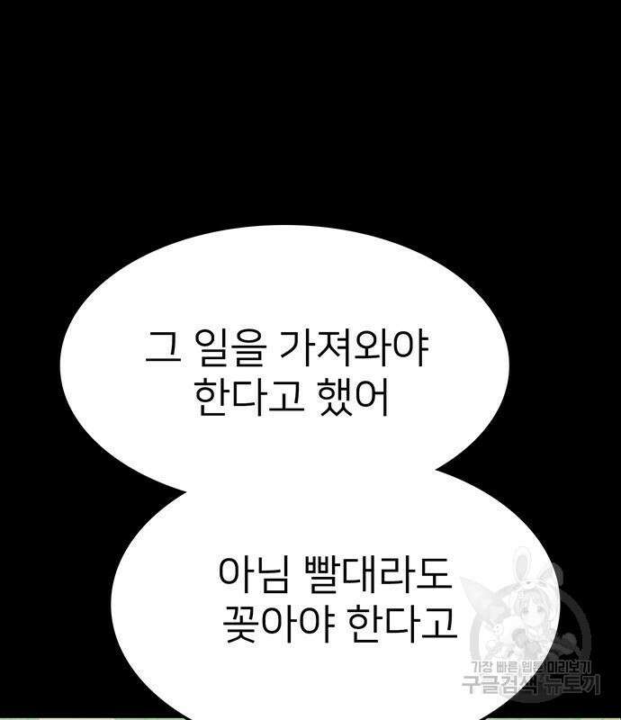 쌈빡 56화 233