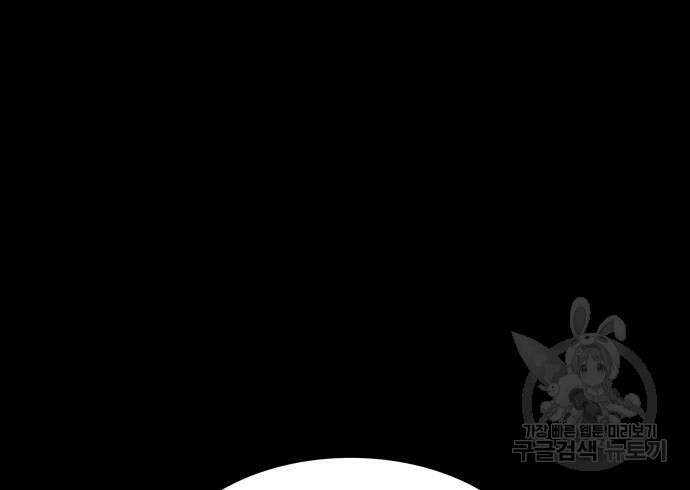 쌈빡 56화 235
