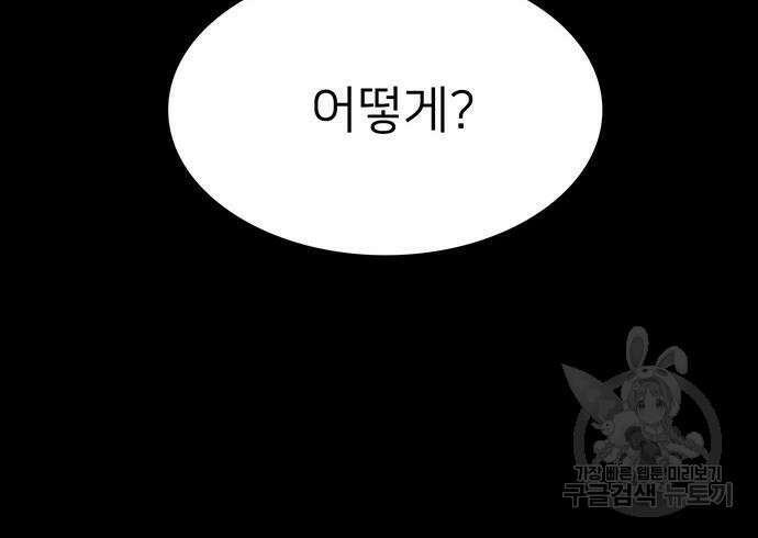 쌈빡 56화 236