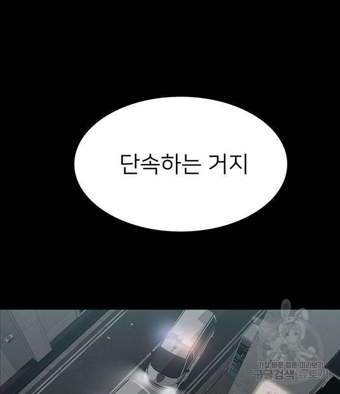 쌈빡 56화 237