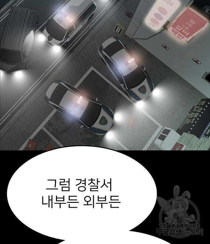 쌈빡 56화 238