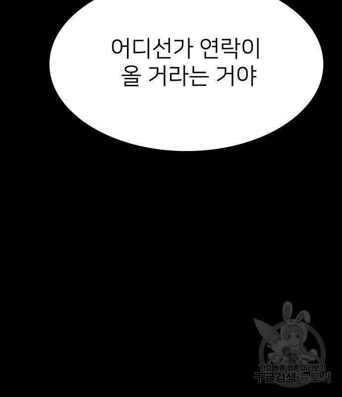 쌈빡 56화 239