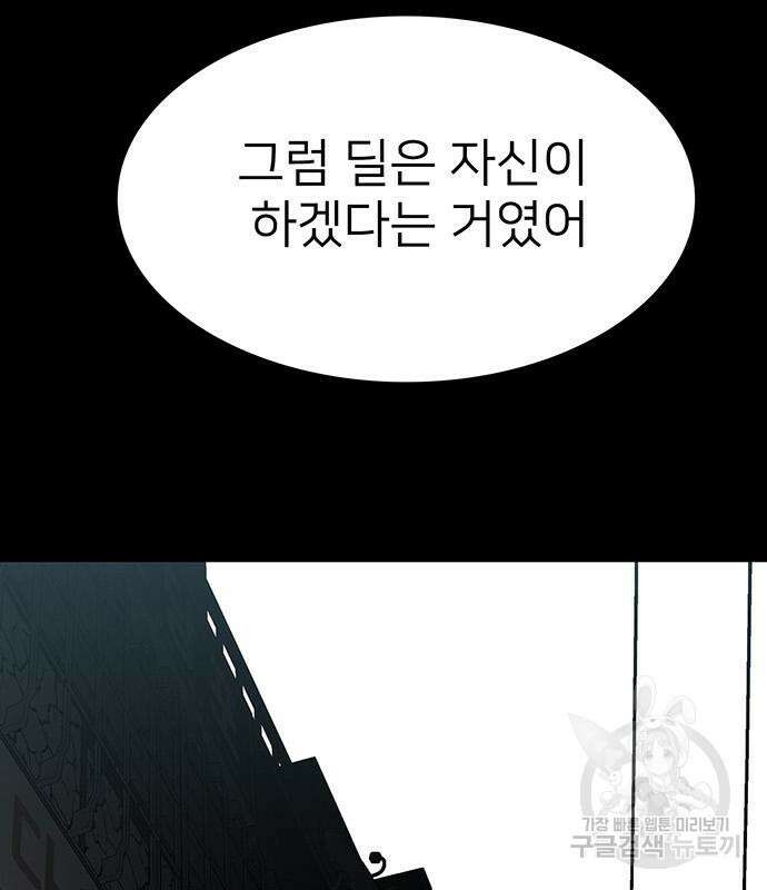쌈빡 56화 240