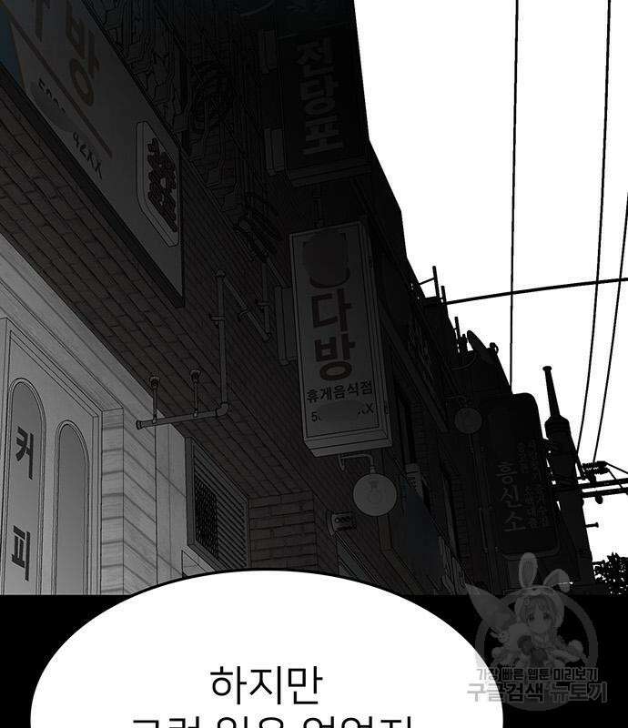 쌈빡 56화 241