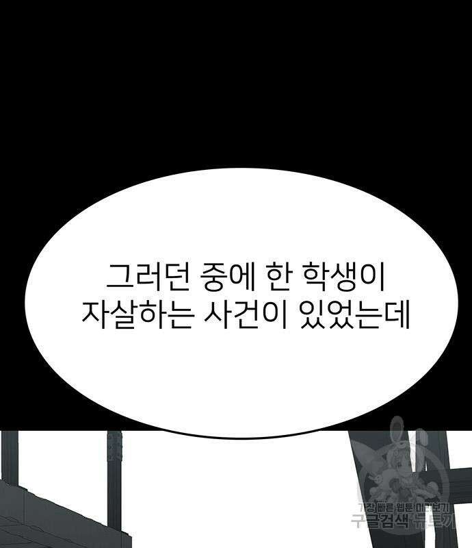 쌈빡 56화 243