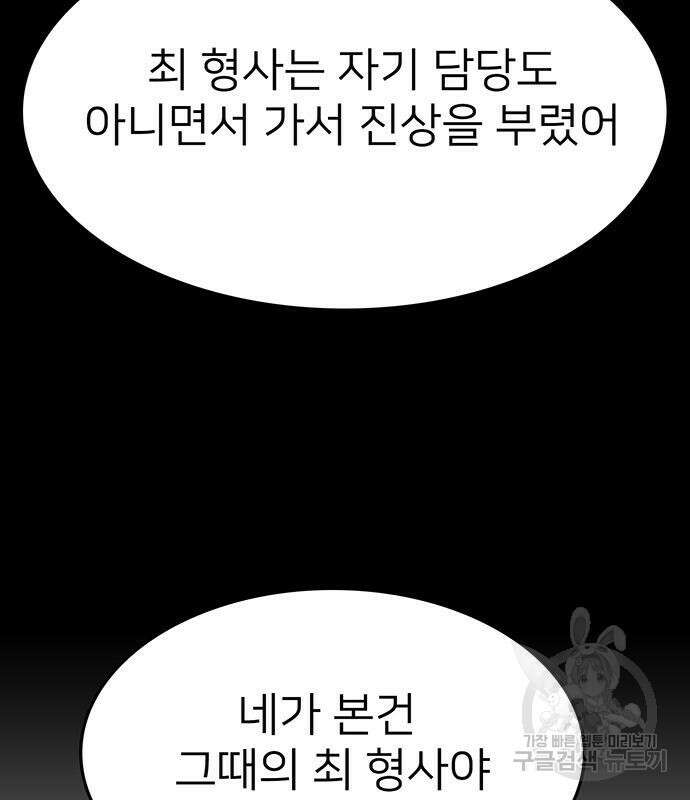 쌈빡 56화 245
