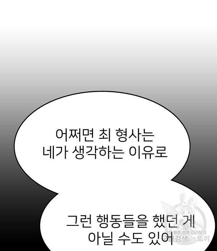 쌈빡 56화 248