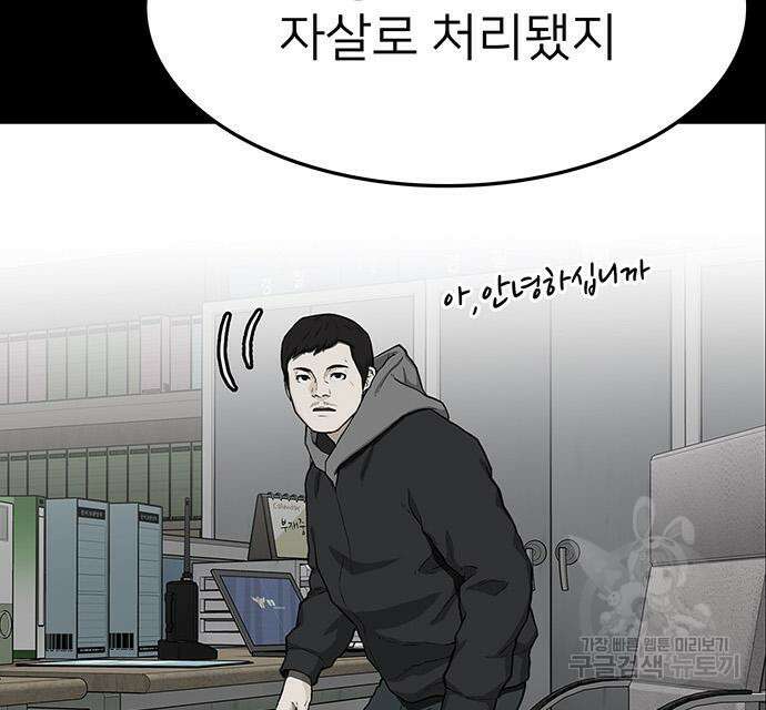 쌈빡 56화 250