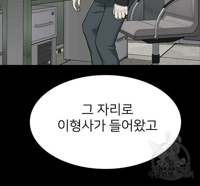 쌈빡 56화 251