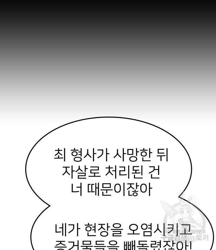 쌈빡 56화 252