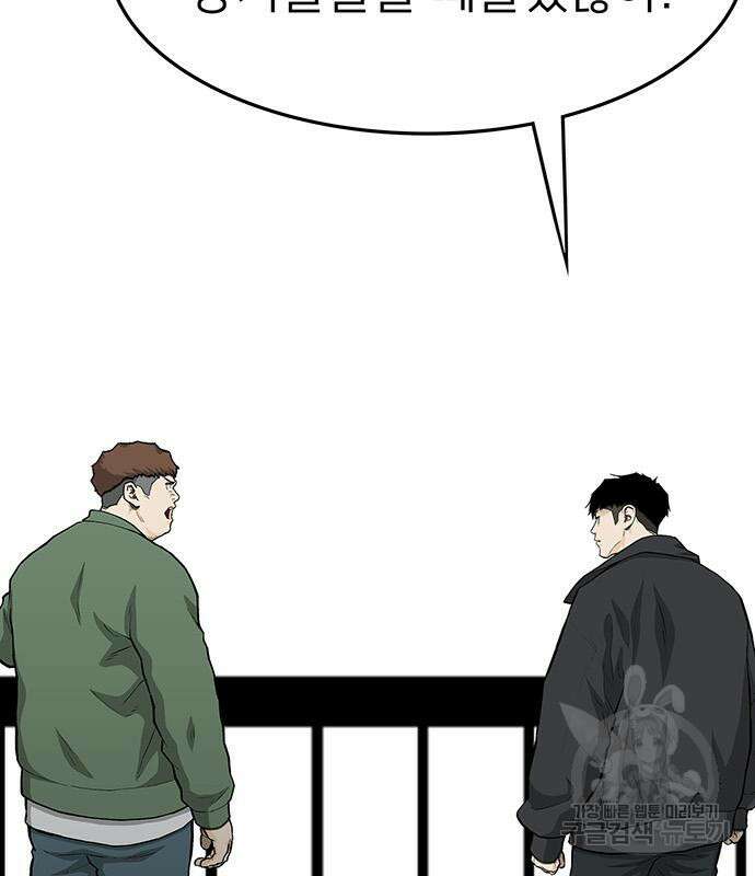 쌈빡 56화 253