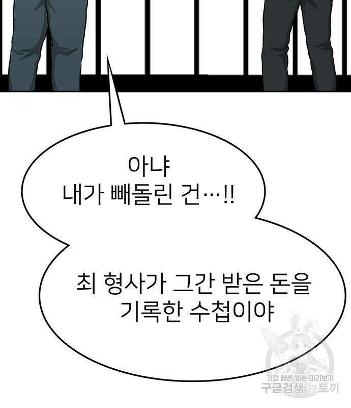 쌈빡 56화 254