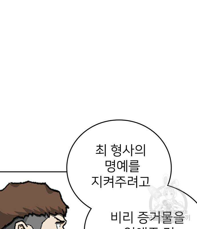 쌈빡 56화 255