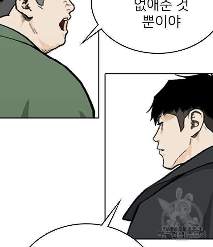 쌈빡 56화 256