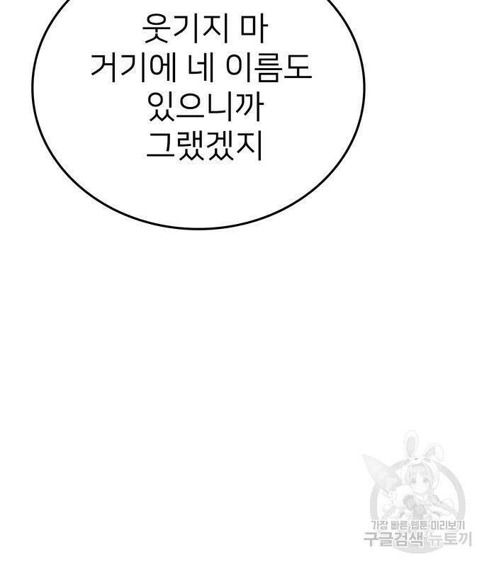 쌈빡 56화 257