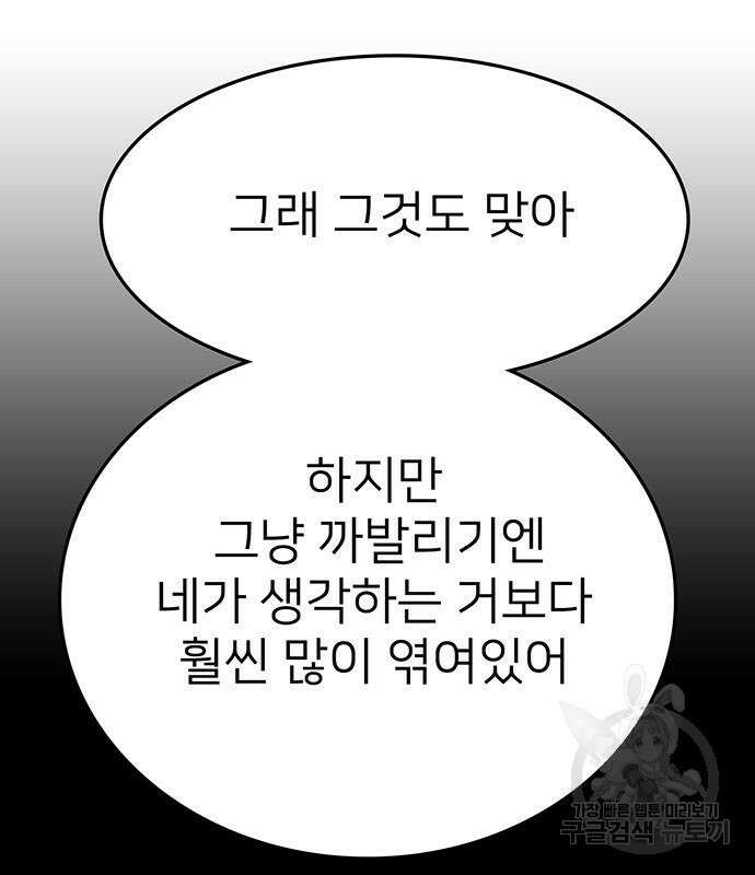 쌈빡 56화 258