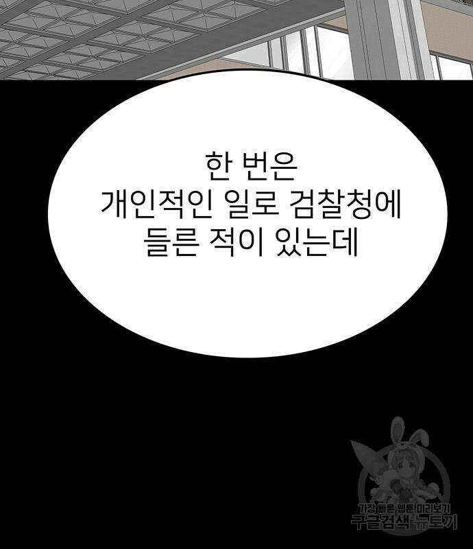 쌈빡 56화 260