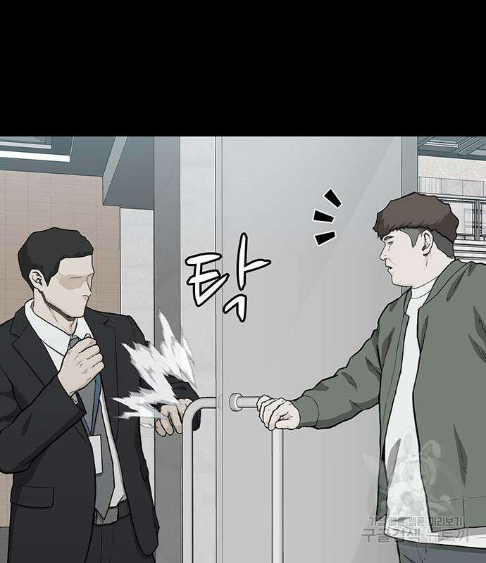 쌈빡 56화 261