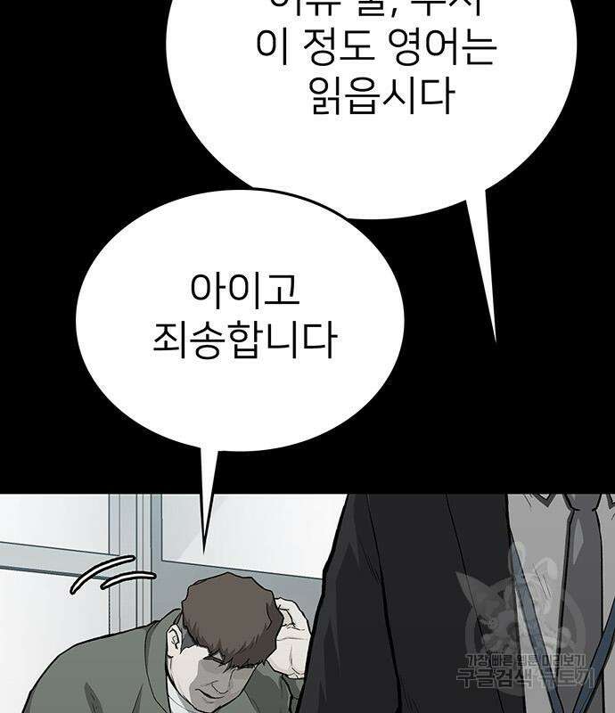쌈빡 56화 263