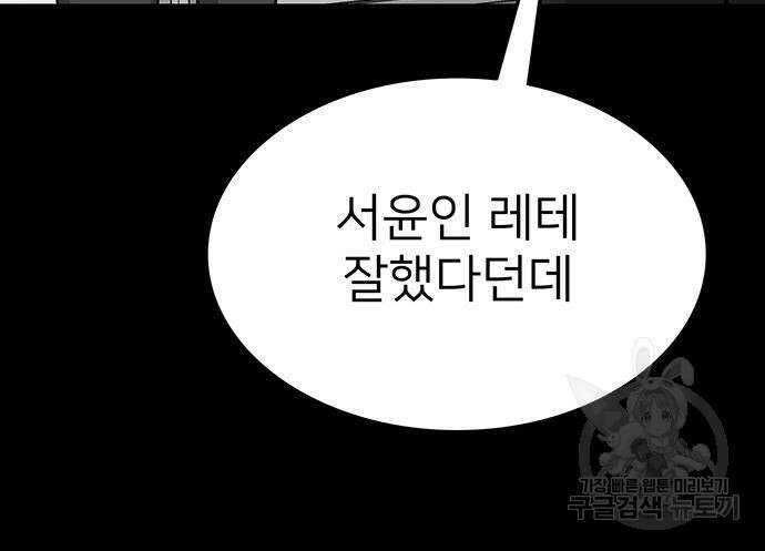쌈빡 56화 265