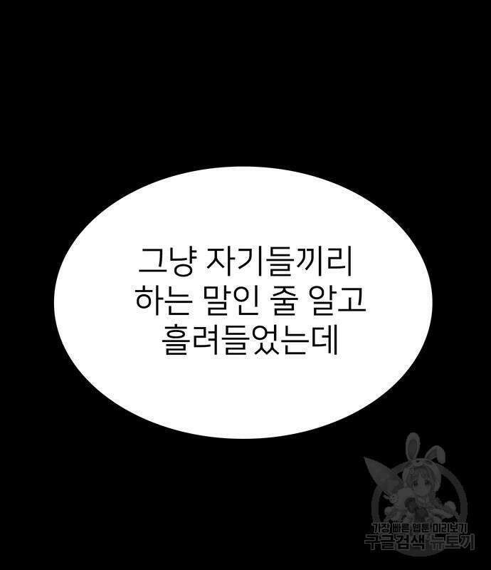 쌈빡 56화 266