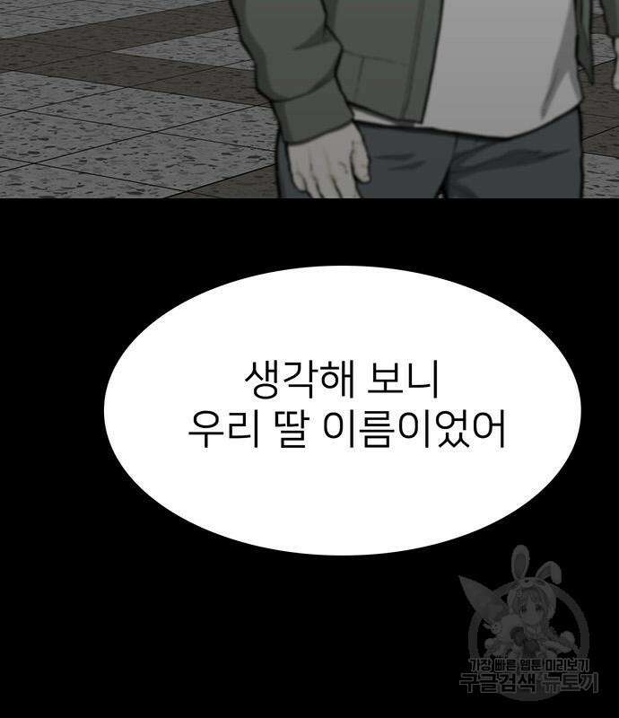 쌈빡 56화 268