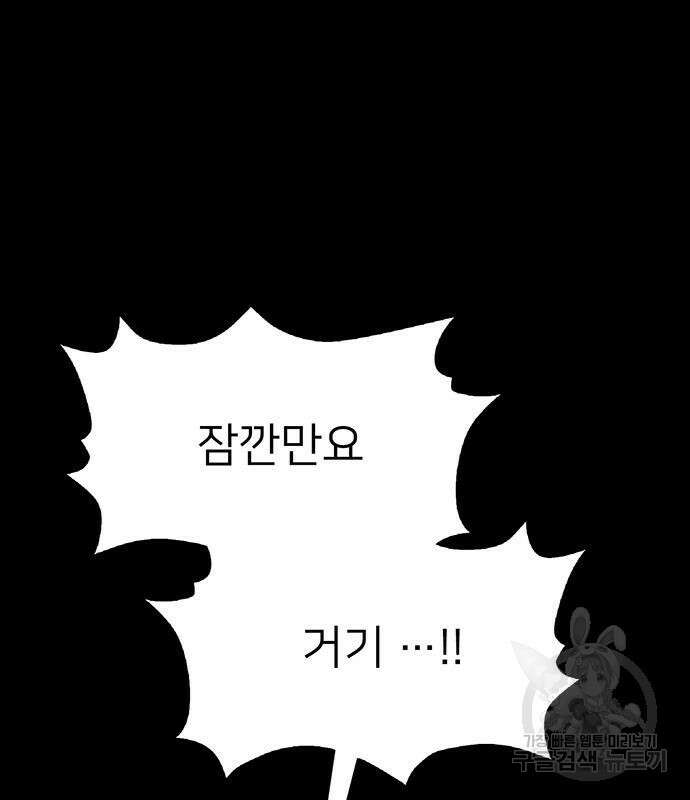 쌈빡 56화 269