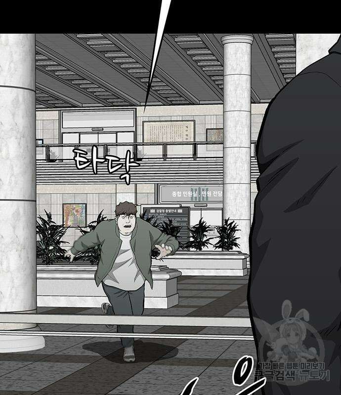 쌈빡 56화 270