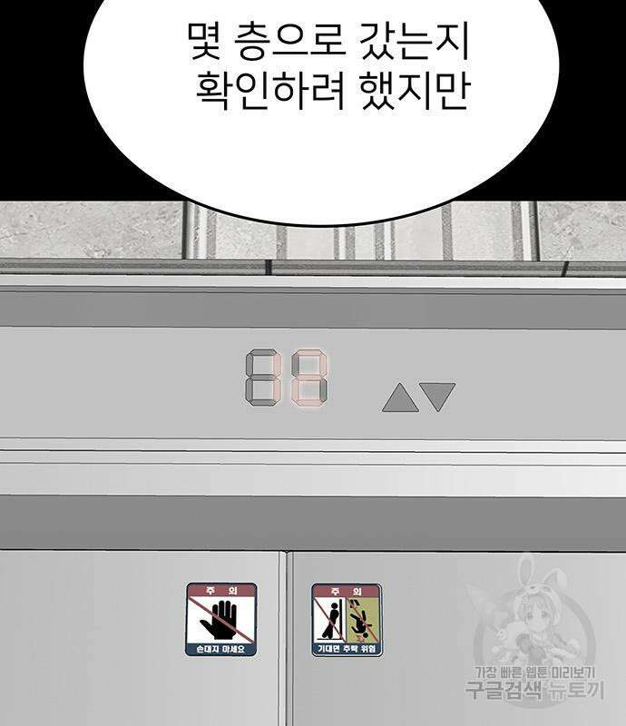 쌈빡 56화 272