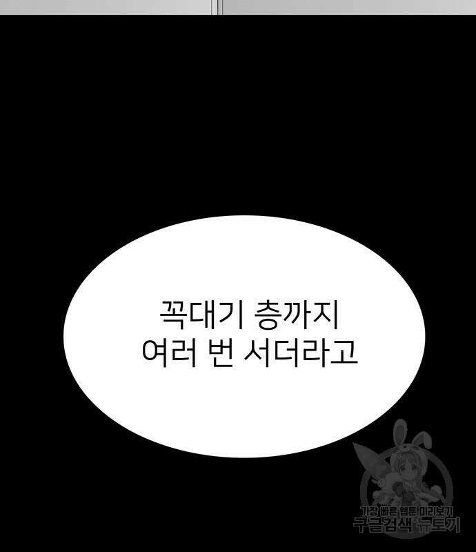 쌈빡 56화 273