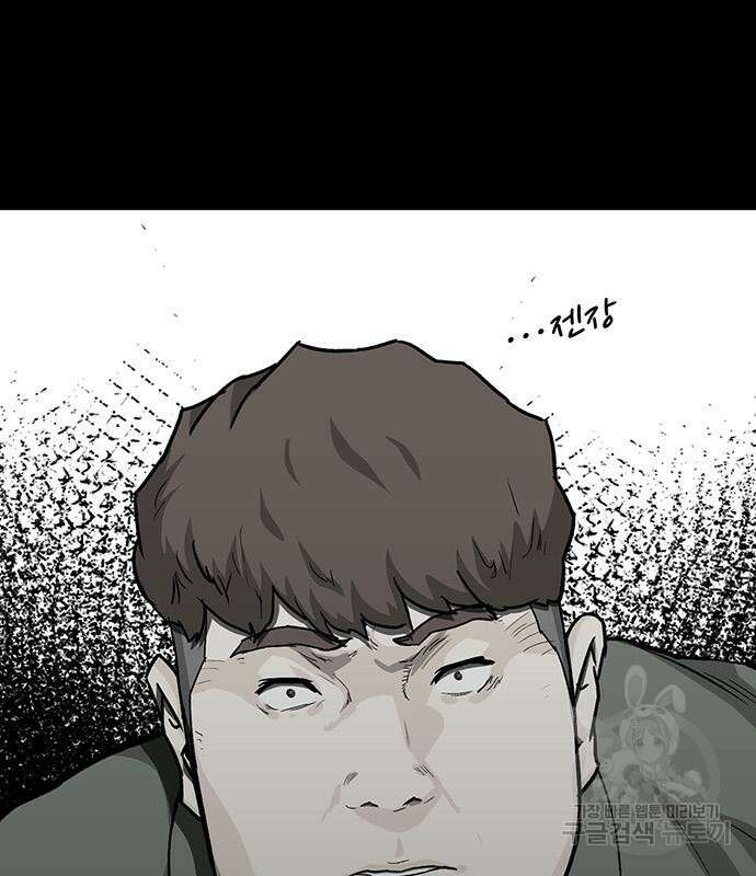쌈빡 56화 274