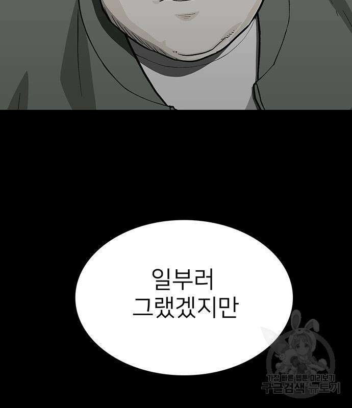 쌈빡 56화 275