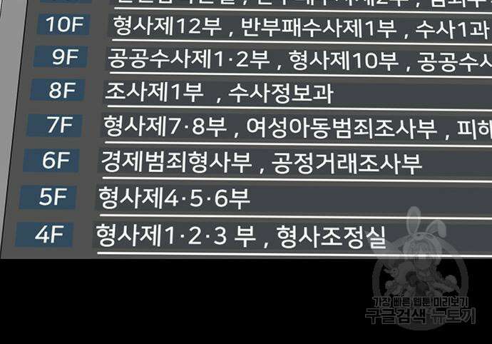 쌈빡 56화 277