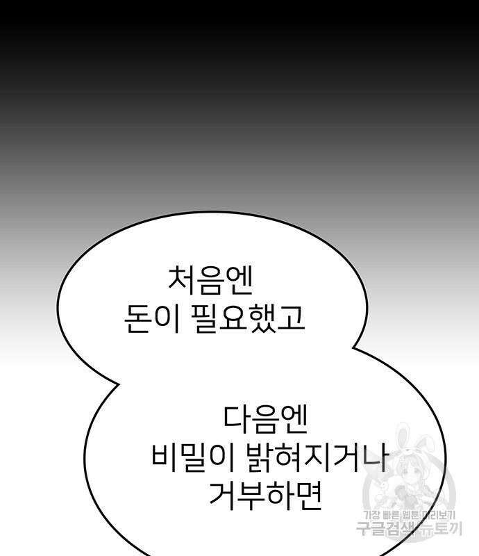 쌈빡 56화 278
