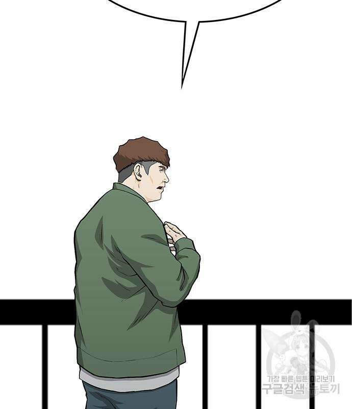 쌈빡 56화 279