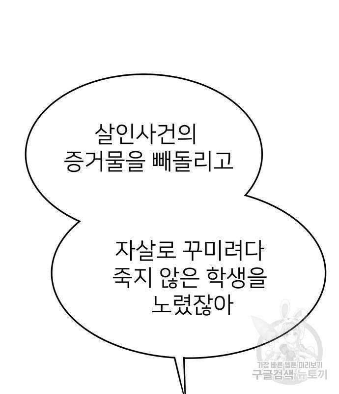 쌈빡 56화 282