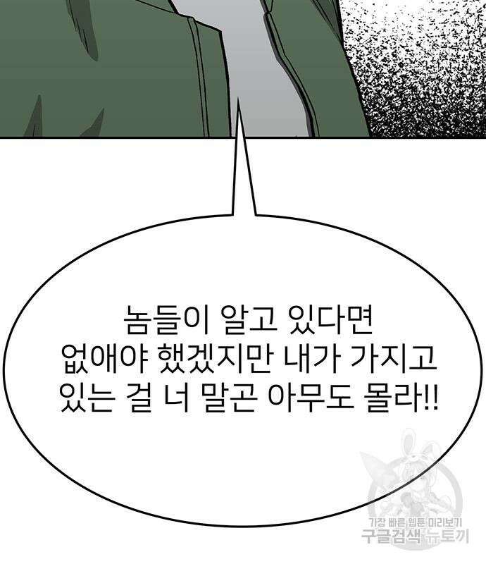 쌈빡 56화 286