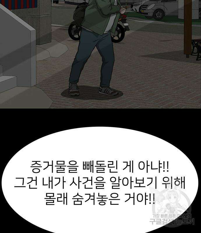쌈빡 56화 288