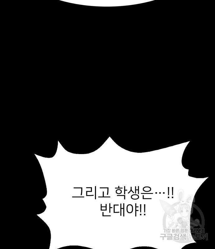 쌈빡 56화 289