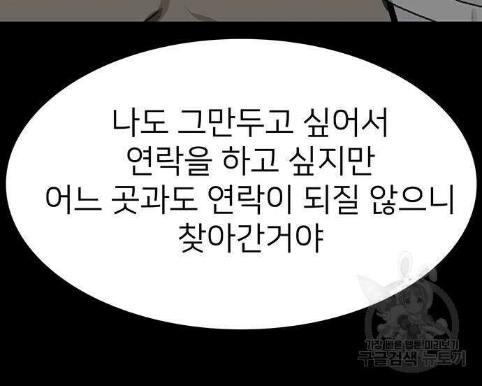 쌈빡 56화 291