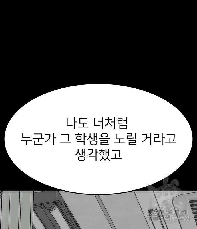 쌈빡 56화 292
