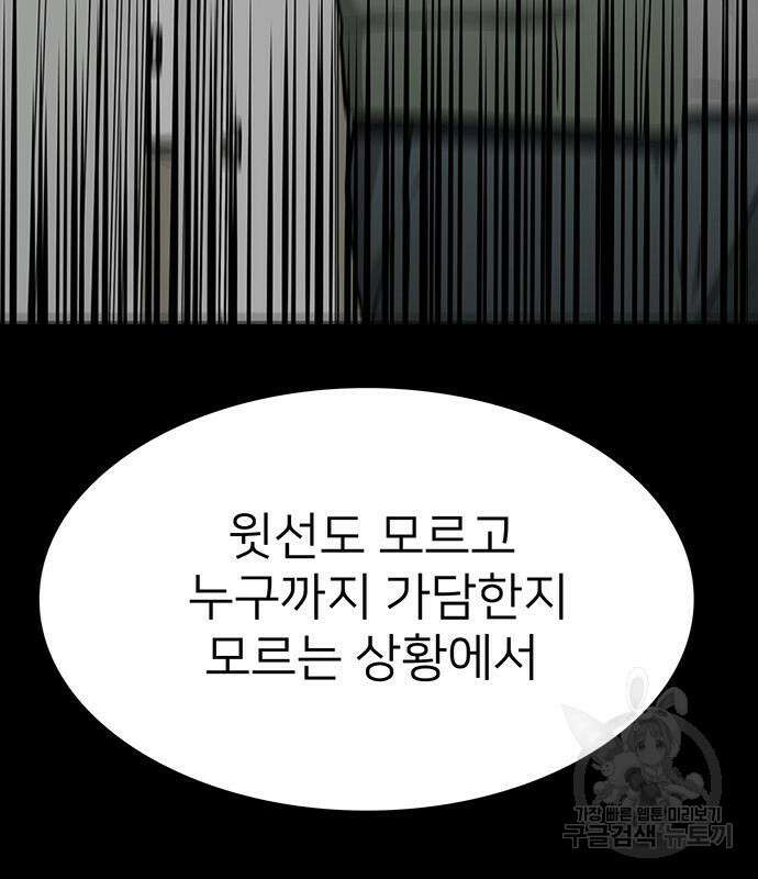 쌈빡 56화 294
