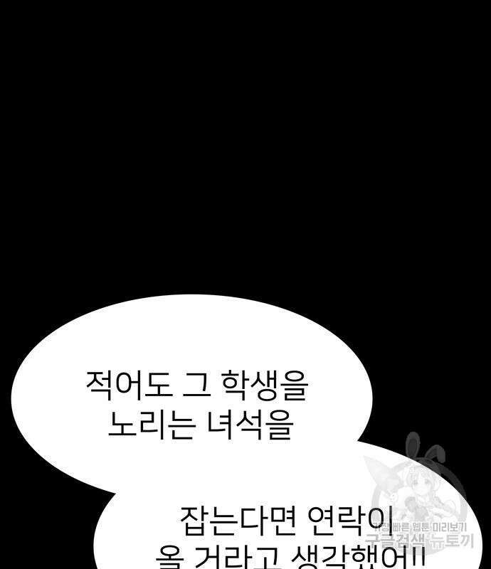 쌈빡 56화 295