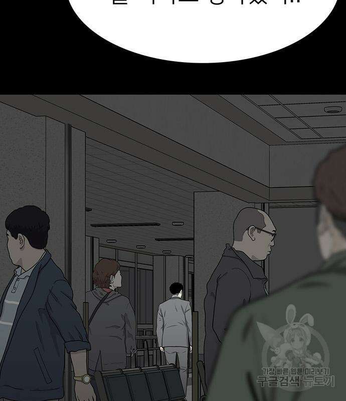 쌈빡 56화 296