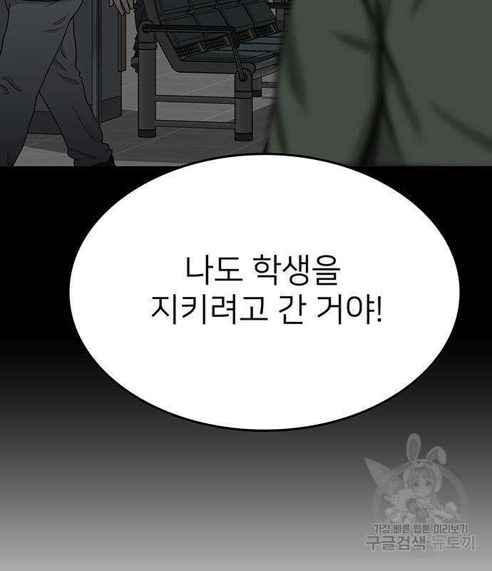 쌈빡 56화 297