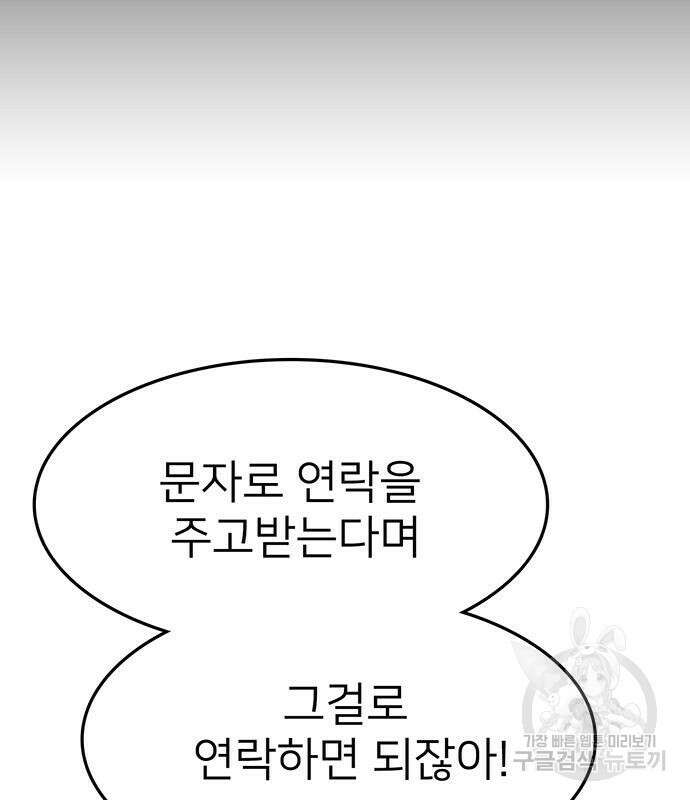 쌈빡 56화 298